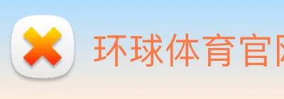环球体育官网 Logo